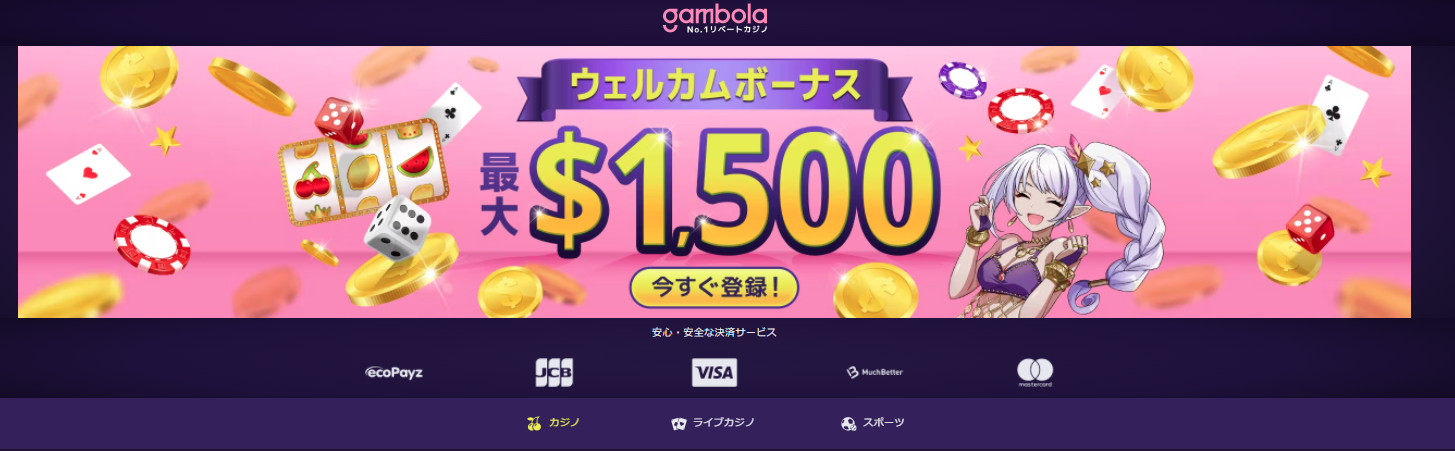 オンラインカジノで日給１万円以上稼ぐ方法